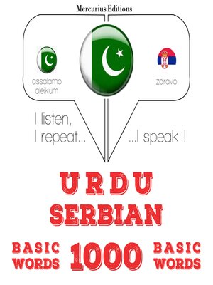 cover image of 1000 سربیائی میں ضروری الفاظ